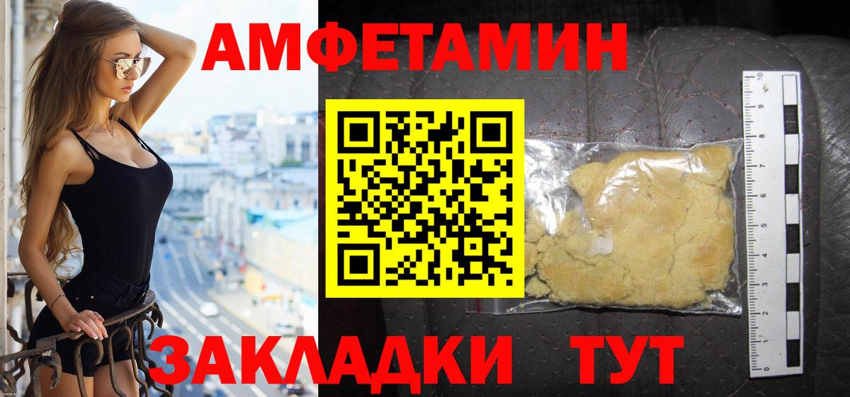 Славгород  Амфетамин  Вход с VPN  АМФ  АМФЕТАМИН 98% 