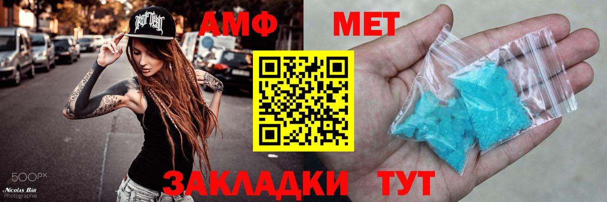 Amphetamine 98% Славгород