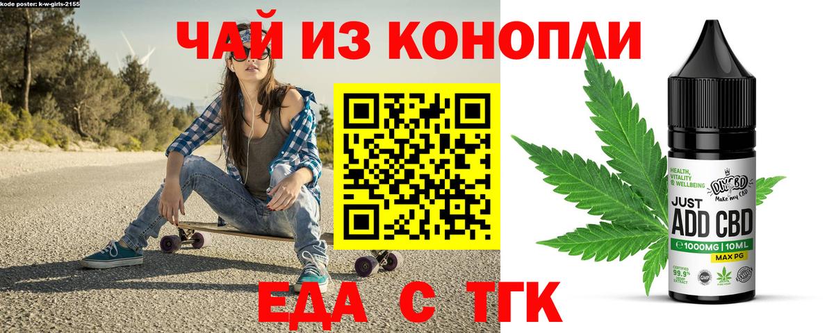 Славгород  Еда ТГК марихуана  Вход с VPN 