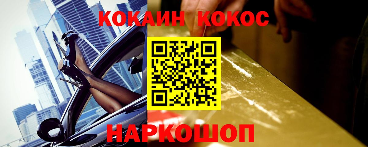 Славгород  COCAIN 97%  хочу наркоту  Cocaine VHQ  Вход с VPN 
