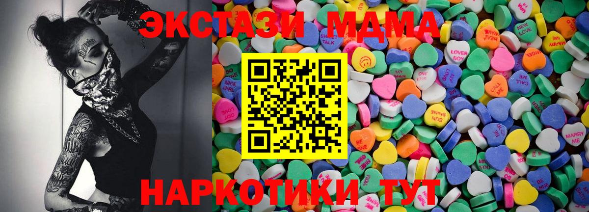 Славгород  Экстази XTC  Ecstasy ешки  Вход с VPN 