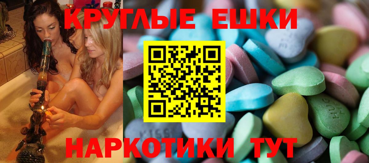 Экстази TESLA Славгород