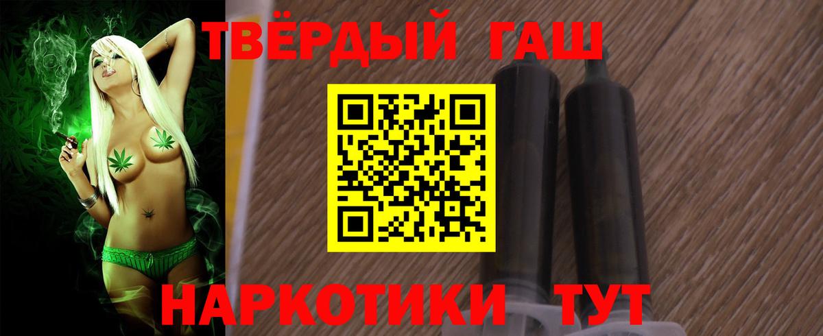 Гашиш Premium Славгород