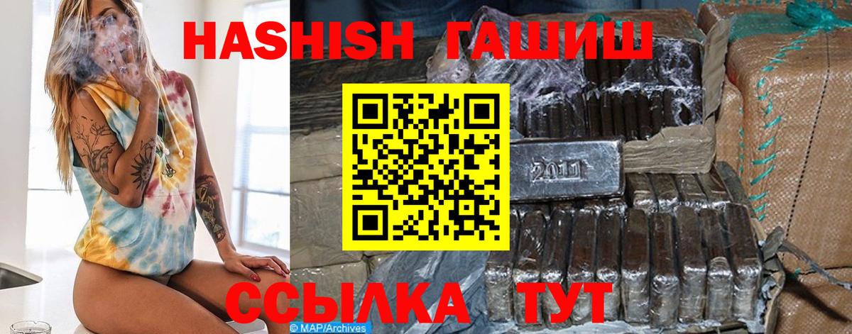Славгород  Гашиш гашик  Вход с VPN  Гашиш 40% ТГК 