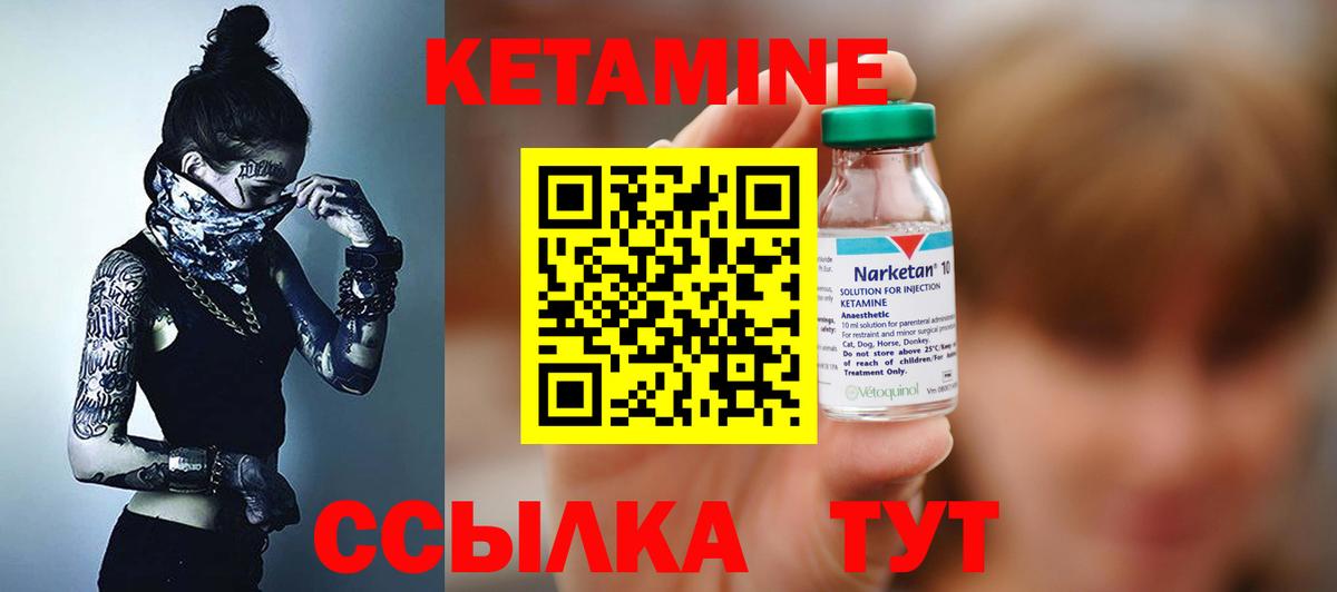 КЕТАМИН ketamine  дарк нет официальный сайт  Вход с VPN  Славгород  Кетамин ketamine 