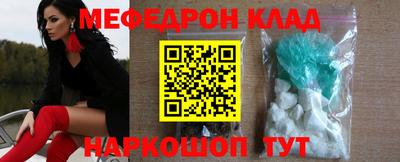 мяу мяу кристалл Партизанск