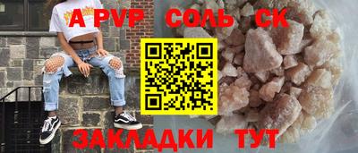 мяу мяу кристалл Партизанск