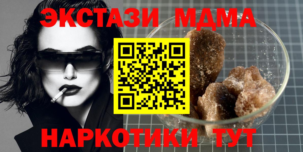 MDMA молли Славгород