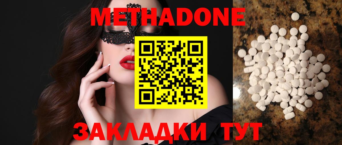 Славгород  Метадон мёд  дарк нет телеграм  МЕТАДОН VHQ  Вход с VPN 