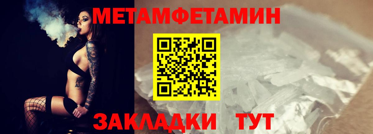 Славгород  МЕТАМФЕТАМИН пудра  Метамфетамин  Вход с VPN  МЕТАМФЕТАМИН пудра 